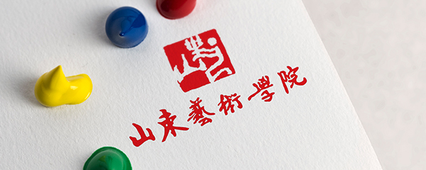 受聘成为山东艺术学院创业实习基地
