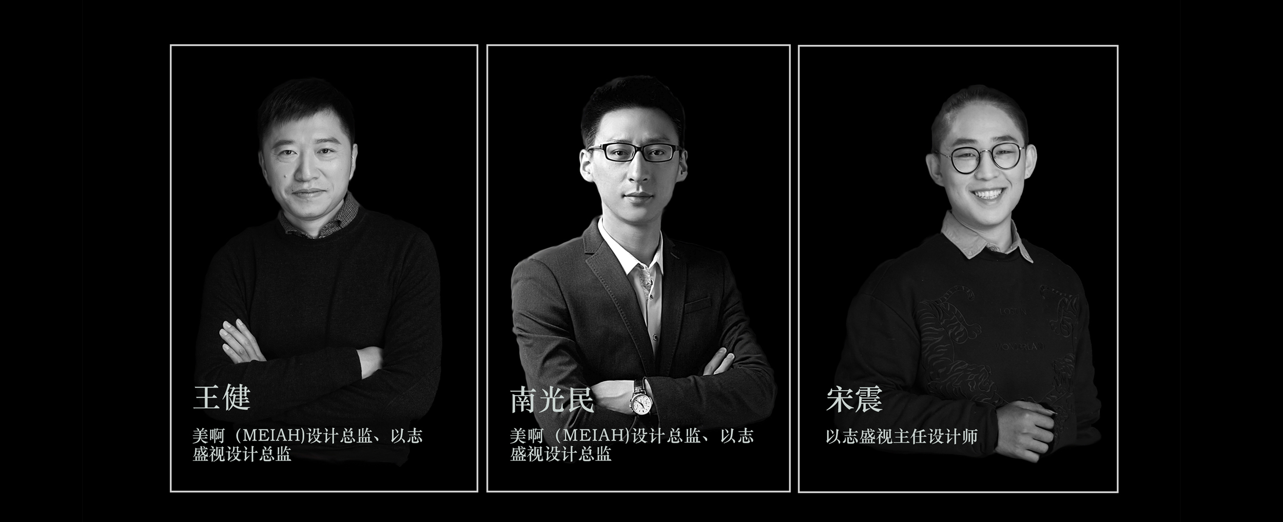 以志盛视设计师荣获《设计杰出青年》奖