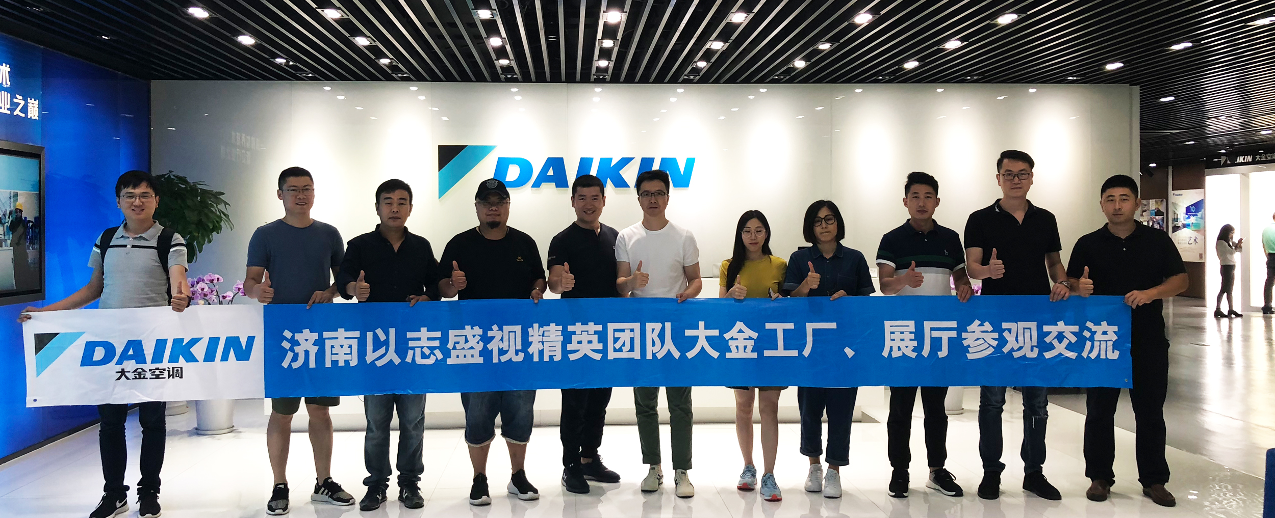以志盛视管理层进行上海大金总部学习交流