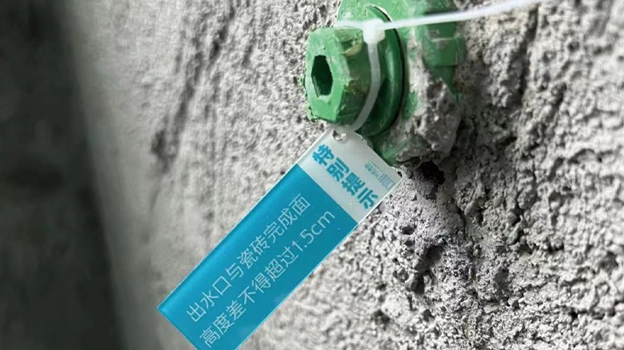 出水口高度